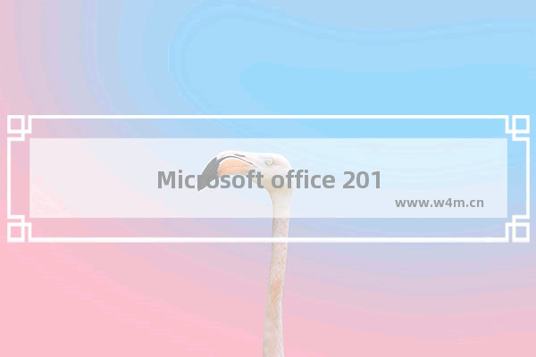 Microsoft office 2016与其他版本区别详情介绍