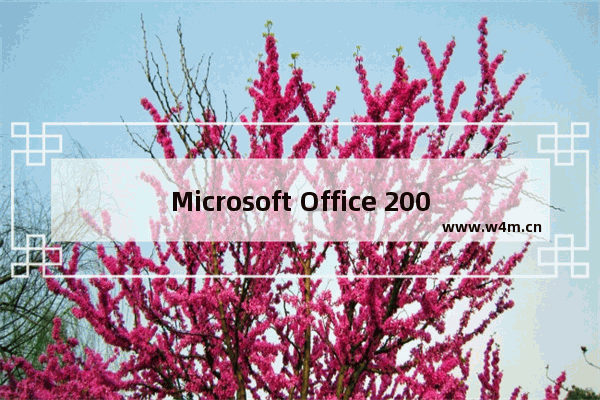 Microsoft Office 2003设置四周型环绕图片的详细操作教程