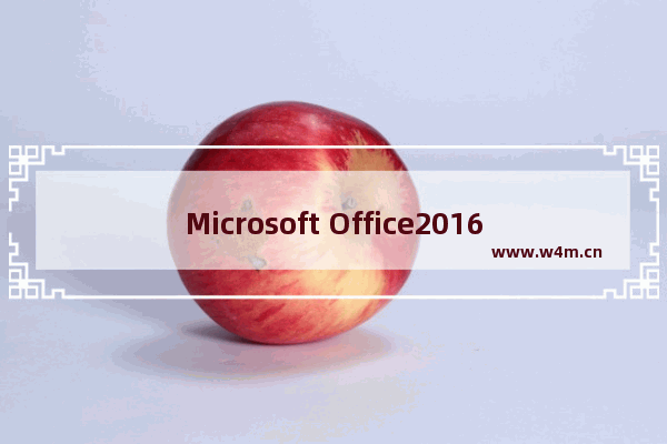 Microsoft Office2016自定义标题栏主题的详细教程