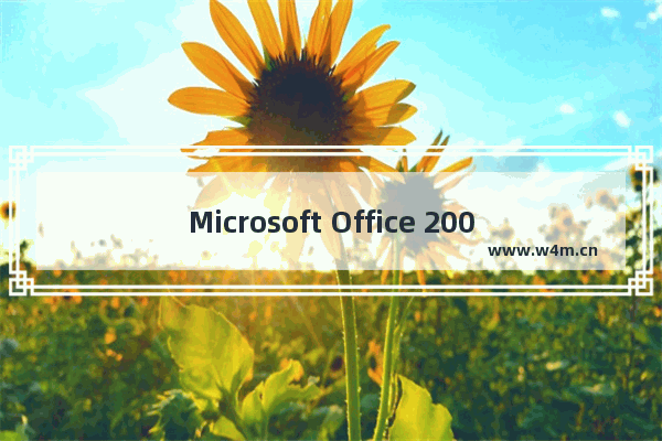 Microsoft Office 2003制作目录的操作教程