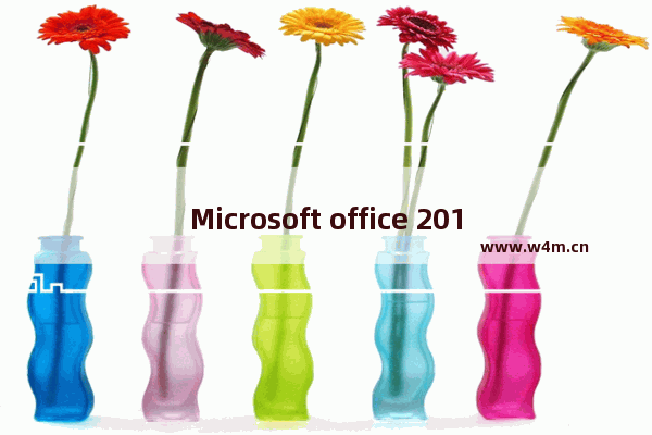 Microsoft office 2016如何与其他版本区别_与其他版本区别说明