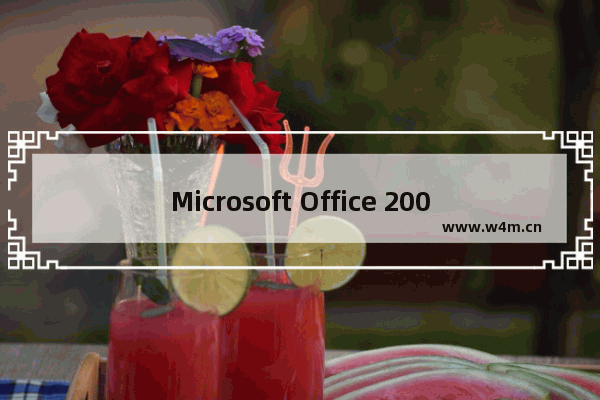 Microsoft Office 2003打开纸张帮助信息窗口的操作教程