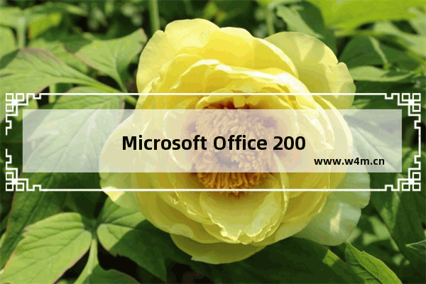 Microsoft Office 2003文档图片进行随意排版的操作教程