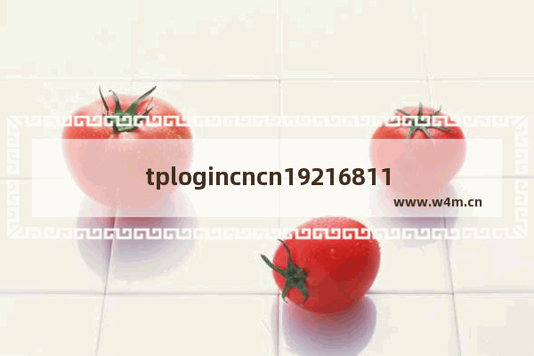 tplogincncn19216811