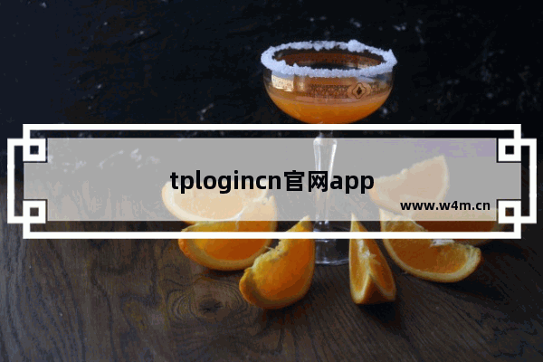 tplogincn官网app