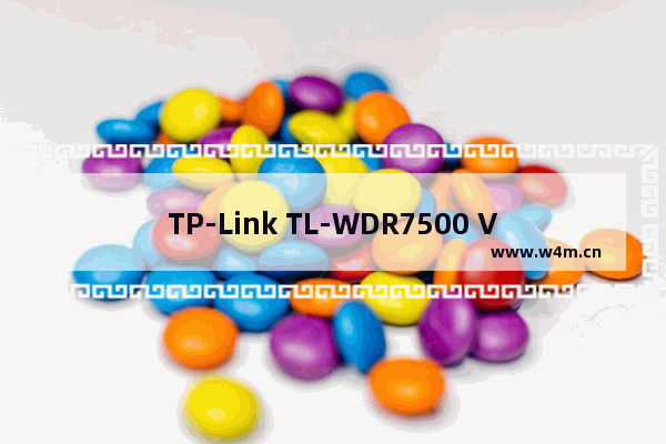 TP-Link TL-WDR7500 V6 无线路由器上网设置