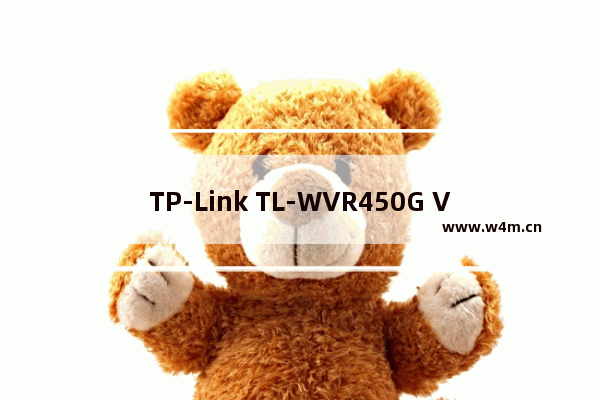 TP-Link TL-WVR450G V3 无线路由器访问控制功能设置方法