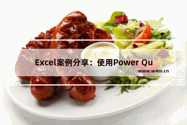 Excel案例分享：使用Power Query实现多表合并-