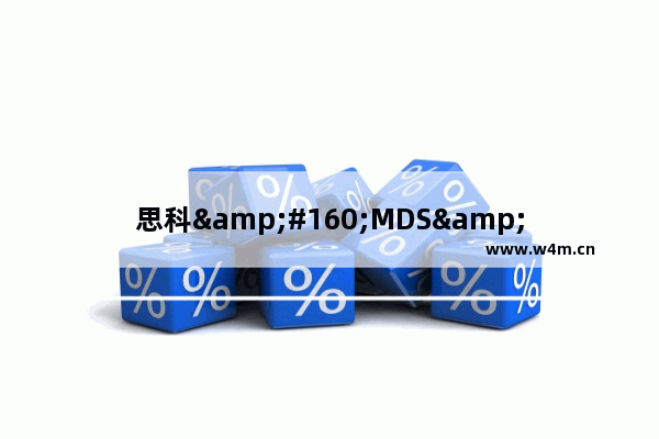 思科 MDS 9100 系列矩阵交换机