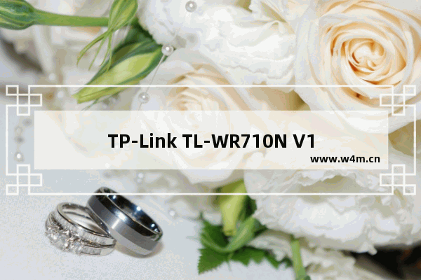 TP-Link TL-WR710N V1路由器Bridge桥接模式设置上网方法