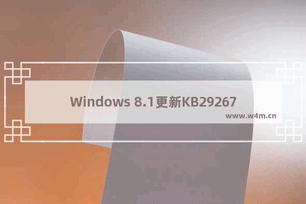 Windows 8.1更新KB2926765补丁后出现蓝屏的处理方式