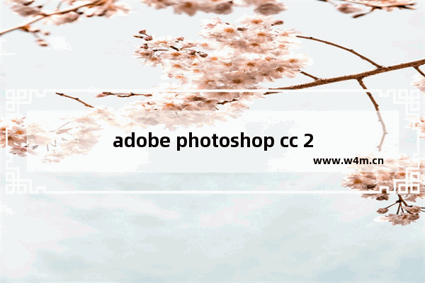 adobe photoshop cc 2018安装教程,