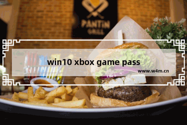 win10 xbox game pass,xboxseriesx能玩one游戏吗