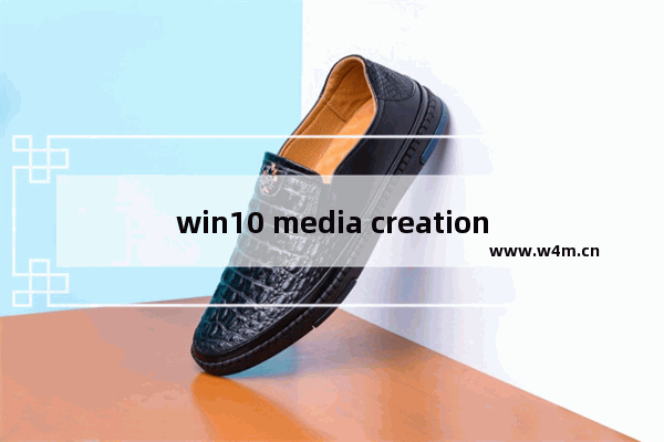 win10 media creation tool,windows10 media creation tool