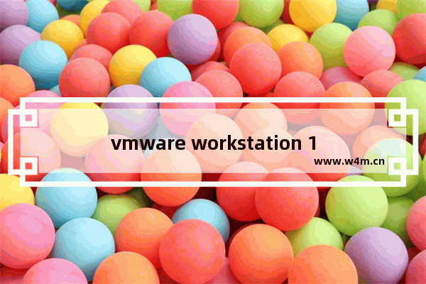 vmware workstation 15 序列号,VMware序列号