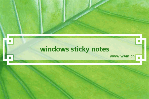 windows sticky notes,microsoft sticky notes是什么软件