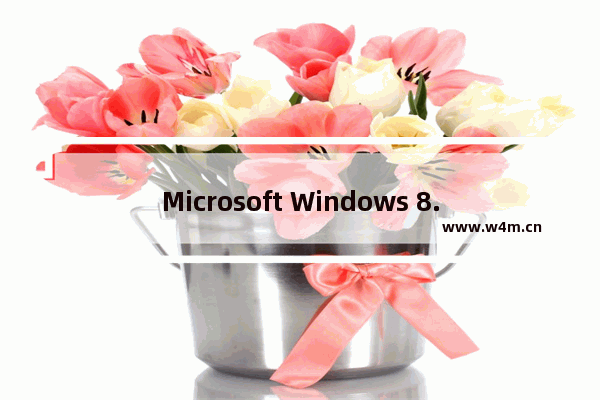 Microsoft Windows 8.1,微软8.1系统