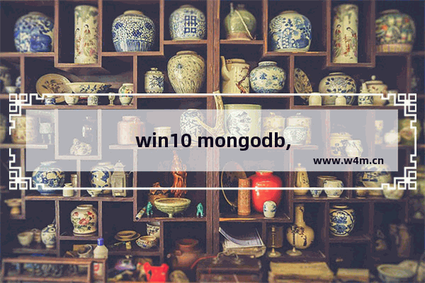 win10 mongodb,