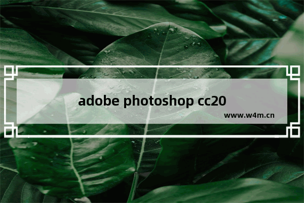 adobe photoshop cc2015安装教程,adobe photoshop cc2019安装教程