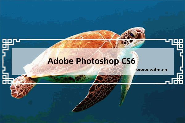 Adobe Photoshop CS6 简体中文版 v13.0 免激活绿色版,adobe photoshop cs6安装步骤