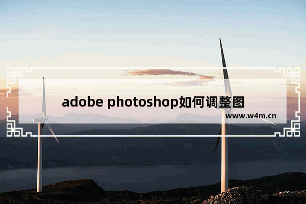 adobe photoshop如何调整图片大小,pscs6怎么放大缩小图片