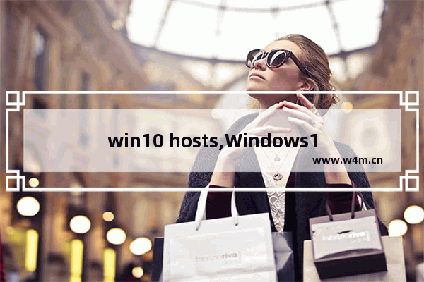 win10 hosts,Windows10 hosts