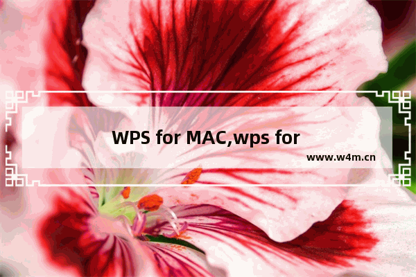 WPS for MAC,wps for mac官方下载