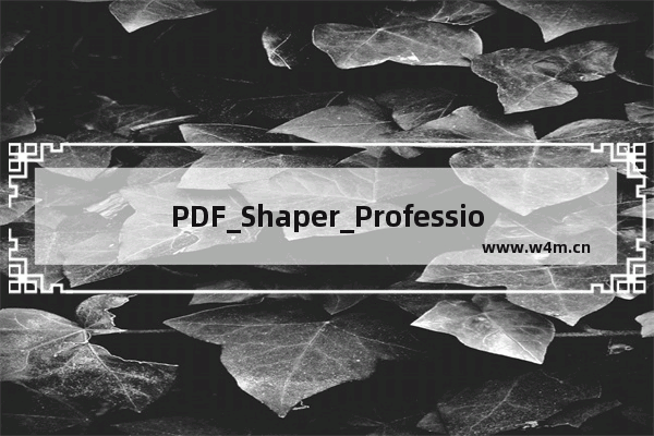 PDF_Shaper_Professional,pdf如何分割文件