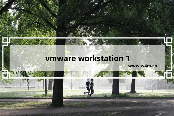 vmware workstation 16序列号,vmware虚拟机序列号