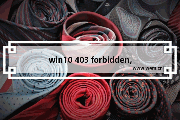 win10 403 forbidden,错误403.14-Forbidden