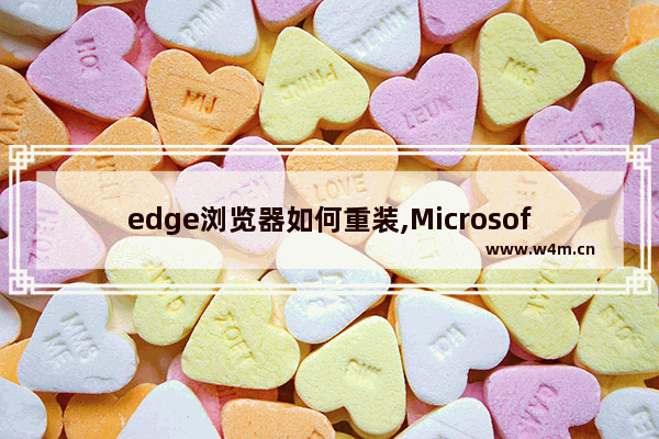 edge浏览器如何重装,Microsoft edge怎么重装