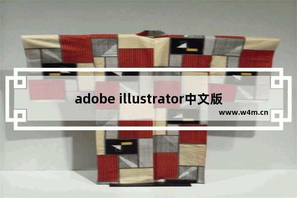 adobe illustrator中文版下载,Adobe Illustrator软件下载