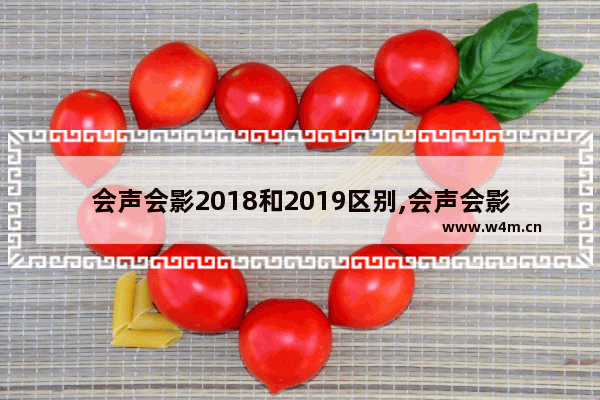 会声会影2018和2019区别,会声会影版本最好用