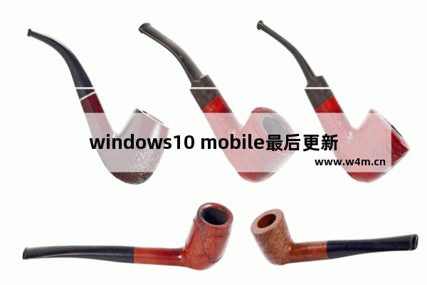 windows10 mobile最后更新,win10 mobile下载