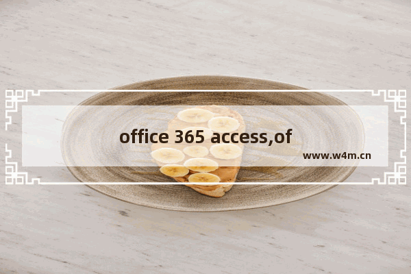 office 365 access,office365是