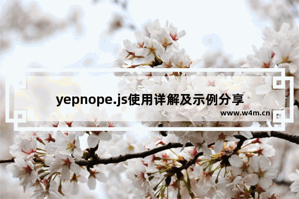 yepnope.js使用详解及示例分享