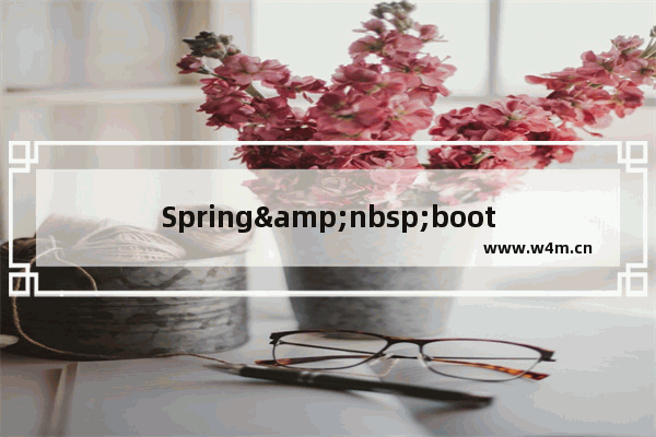 Spring&nbsp;boot&nbsp;Rabbitmq消息防丢失实践