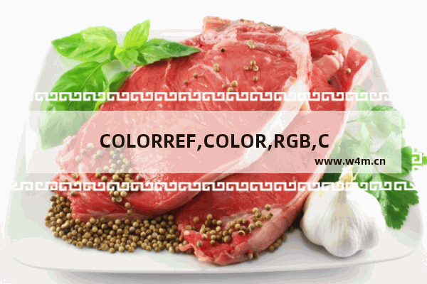 COLORREF,COLOR,RGB,CString的转化总结分析