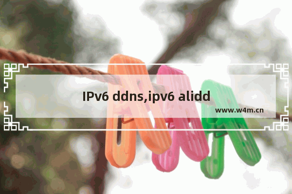 IPv6 ddns,ipv6 aliddns