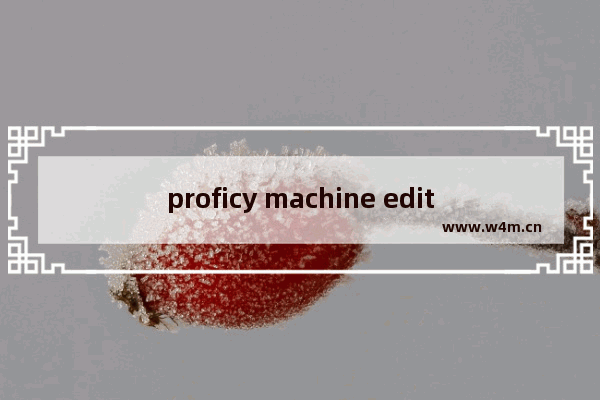 proficy machine edition9.5安装教程,Proficy Machine Edition