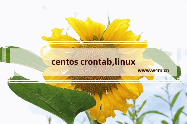 centos crontab,linux crontab 安装