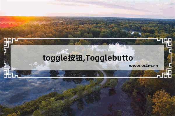 toggle按钮,Togglebutton