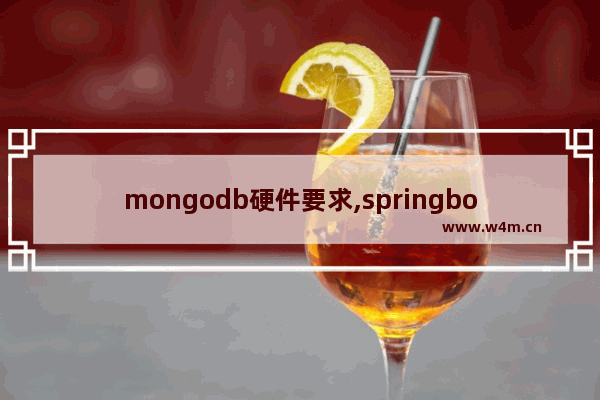 mongodb硬件要求,springboot mongodb集群配置