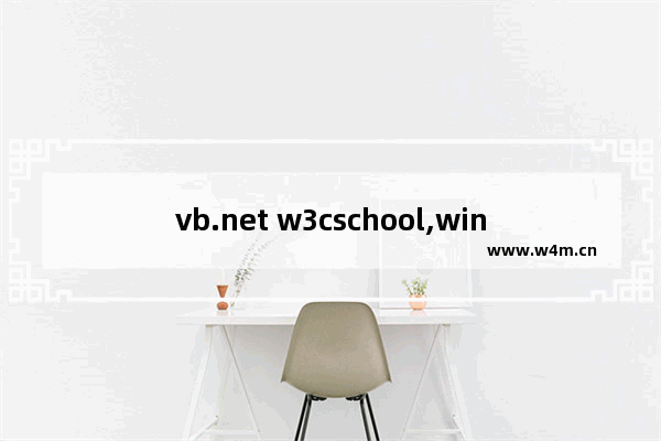 vb.net w3cschool,windows vb