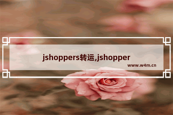 jshoppers转运,jshoppers官网