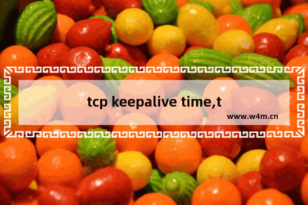 tcp keepalive time,tcp keepalive单向还是双向