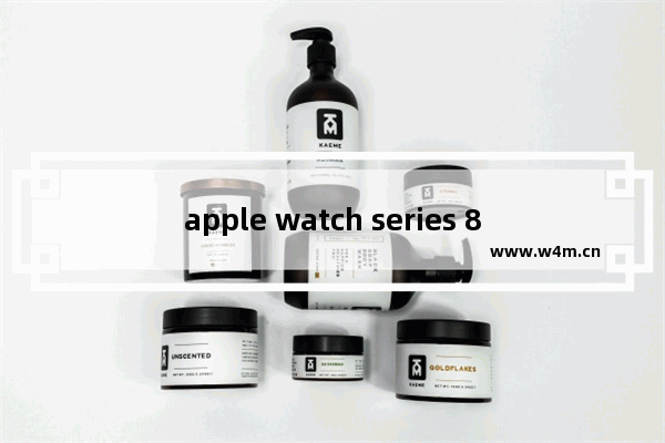 apple watch series 8续航，apple watch series 8续航测评