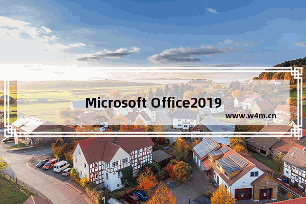 Microsoft Office2019还原文档早期版本的技巧