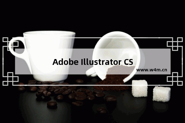 Adobe Illustrator CS6如何调整网格大小？