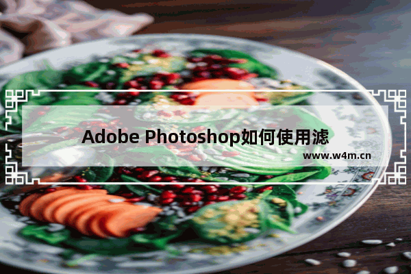 Adobe Photoshop如何使用滤镜制作旋涡水波纹？